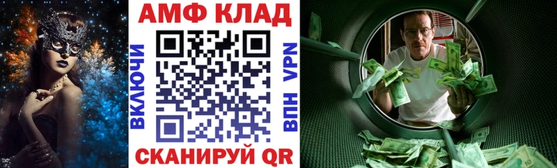 Амфетамин 97%  купить наркотик  Новошахтинск 