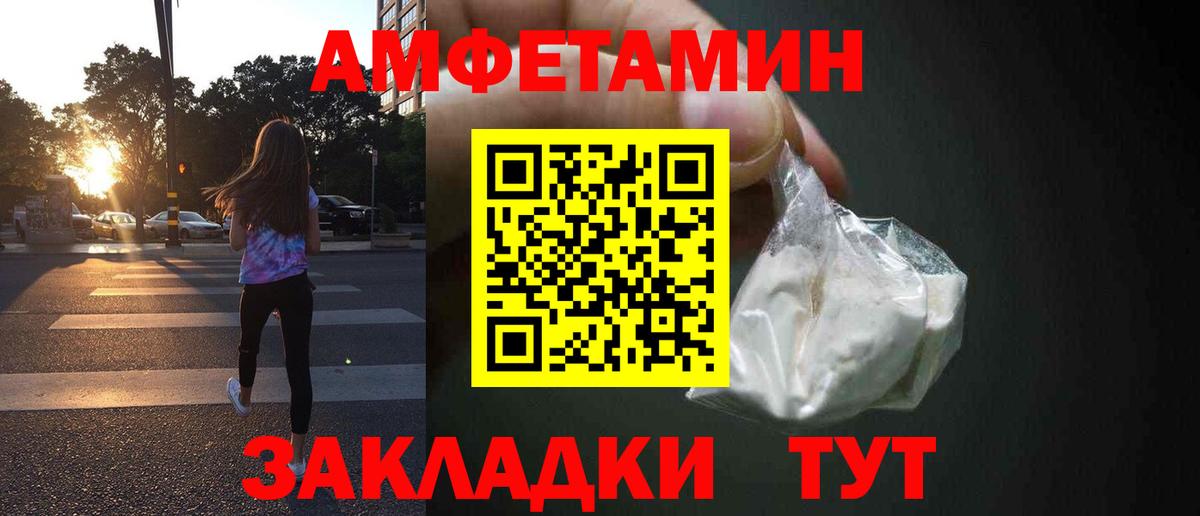 Amphetamine  Вход с VPN  Амфетамин  Amphetamine Premium  Новошахтинск 