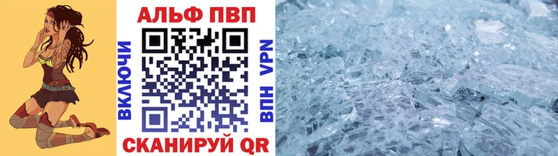 Alpha PVP СК  Новошахтинск 