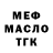Кодеиновый сироп Lean Purple Drank Mr. Meik
