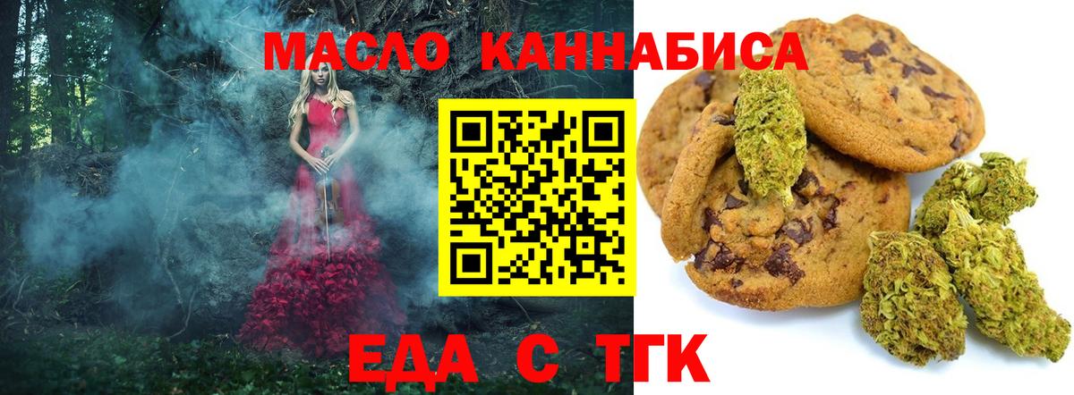 Новошахтинск  Canna-Cookies конопля  Вход с VPN 