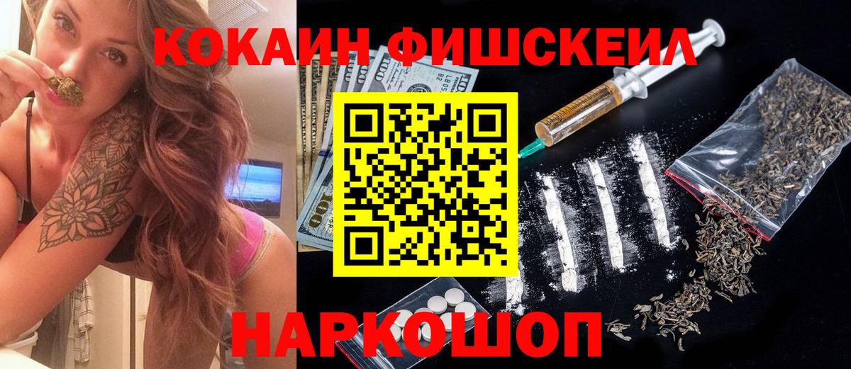Новошахтинск  КОКАИН VHQ  Вход с VPN  Cocaine Боливия 