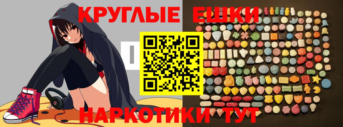 ЭКСТАЗИ диски Новошахтинск