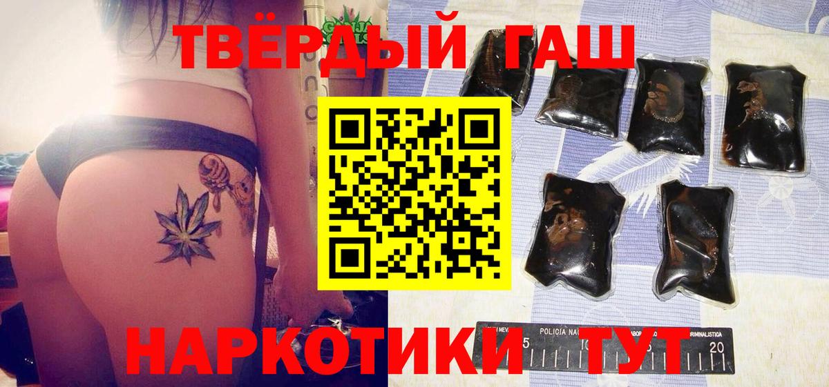 Новошахтинск  ГАШ Premium  ГАШ индика сатива  Вход с VPN 