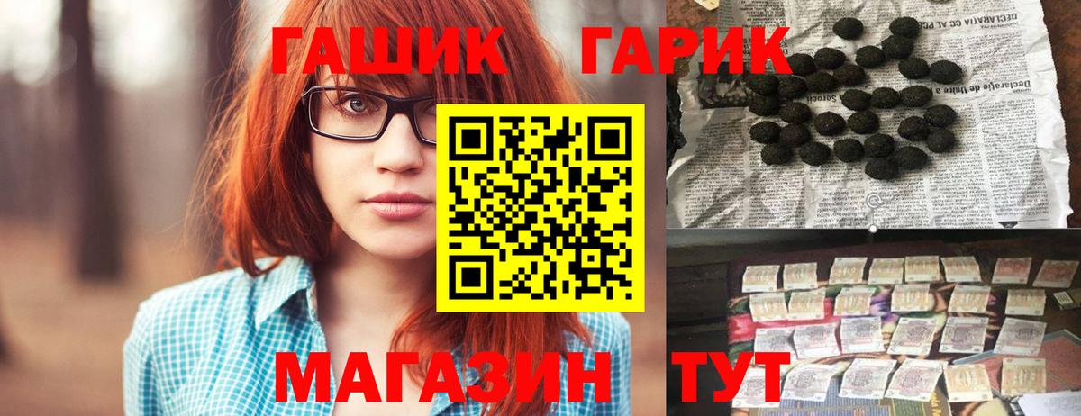 ГАШ Ice-O-Lator Новошахтинск