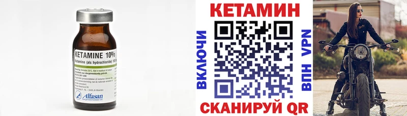 КЕТАМИН VHQ  ОМГ ОМГ онион  Новошахтинск 