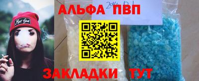 ALPHA PVP Гусь-Хрустальный