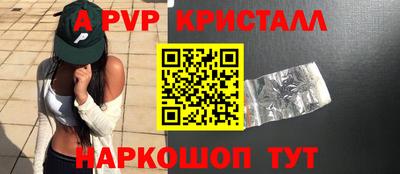 ALPHA PVP Гусь-Хрустальный