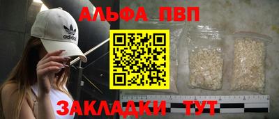 ALPHA PVP Гусь-Хрустальный