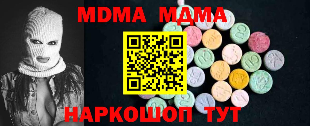 Новошахтинск  MDMA  MDMA Molly  Вход с VPN  МДМА crystal 