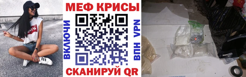 Меф мяу мяу кристаллы Новошахтинск