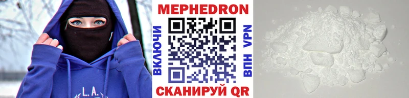 Меф 4 MMC  Новошахтинск 