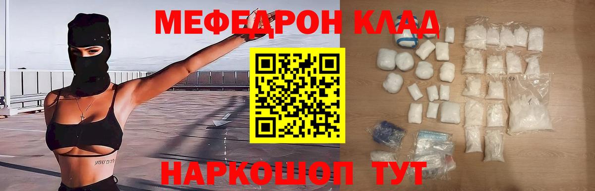 МЕФ кристаллы Новошахтинск