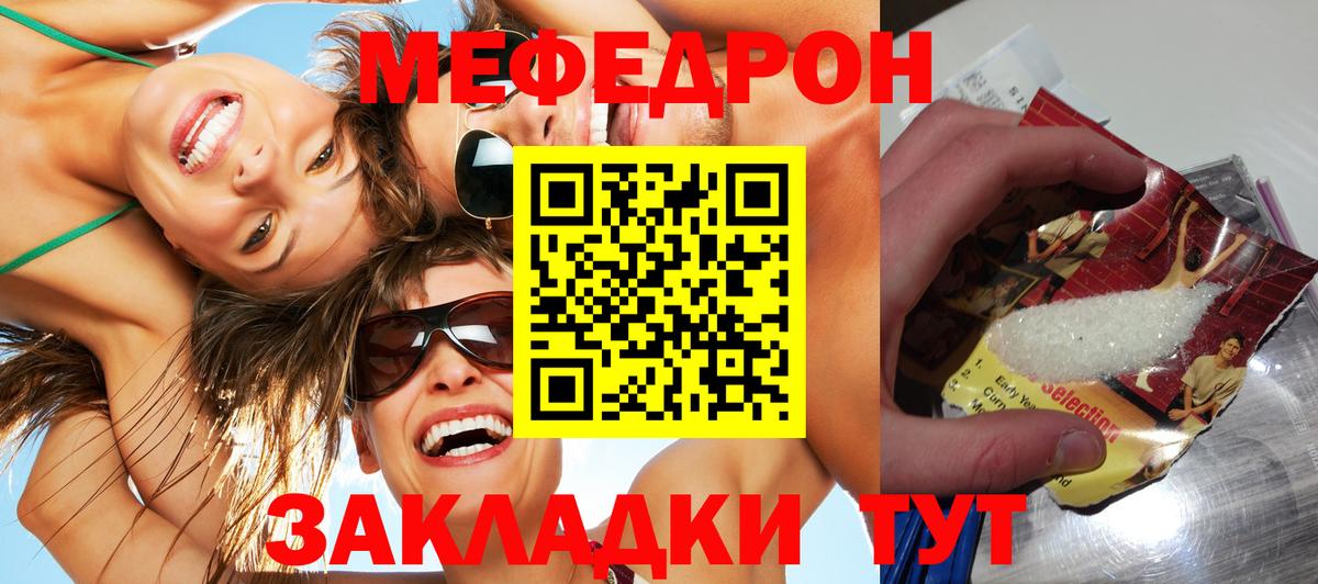 Новошахтинск  Мефедрон mephedrone  Мефедрон  Вход с VPN  МЕФ мука  Мефедрон 