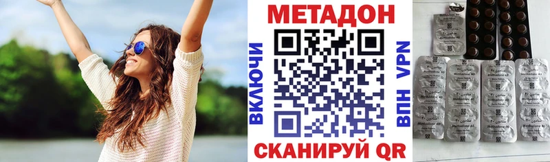 Метадон кристалл  Новошахтинск 