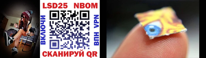 Марки 25I-NBOMe 1500мкг Новошахтинск