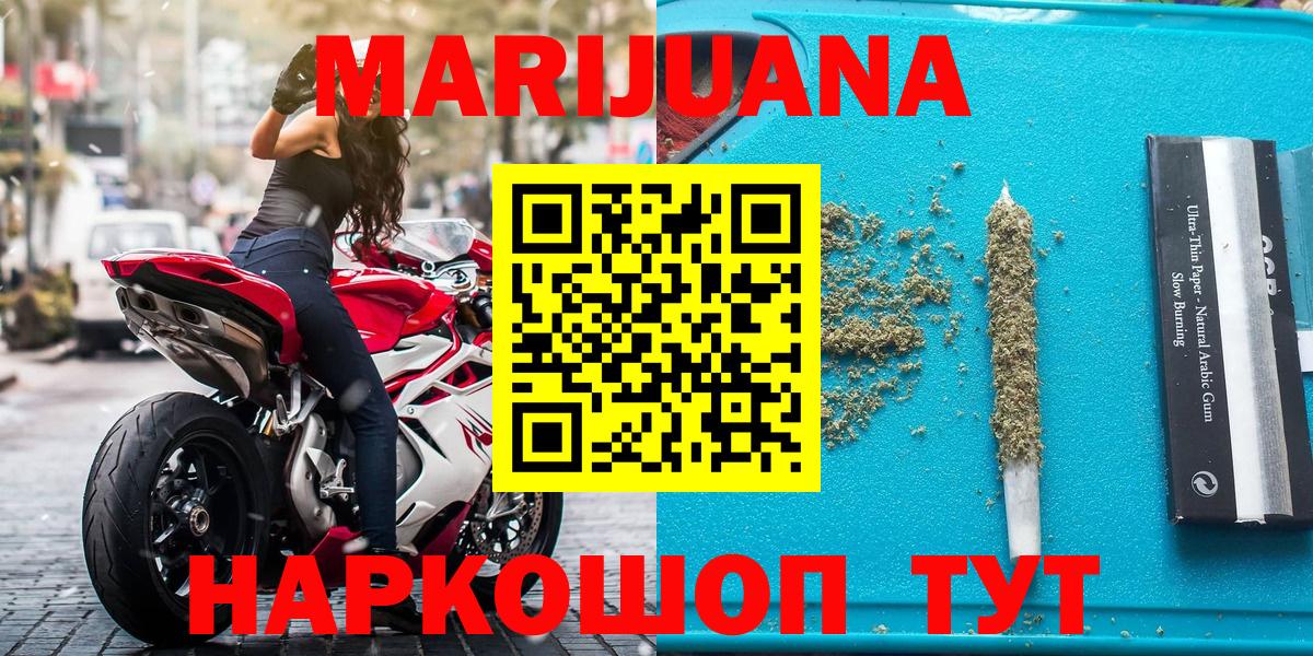 Новошахтинск  Шишки марихуана семена  МАРИХУАНА тримм  Канабис ГИДРОПОН  Бошки Шишки тримм  Вход с VPN 